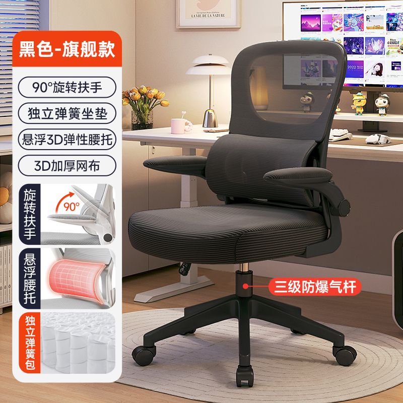 電腦椅家用辦公椅人體工學電競椅子舒服久坐靠背座椅宿舍學習轉椅