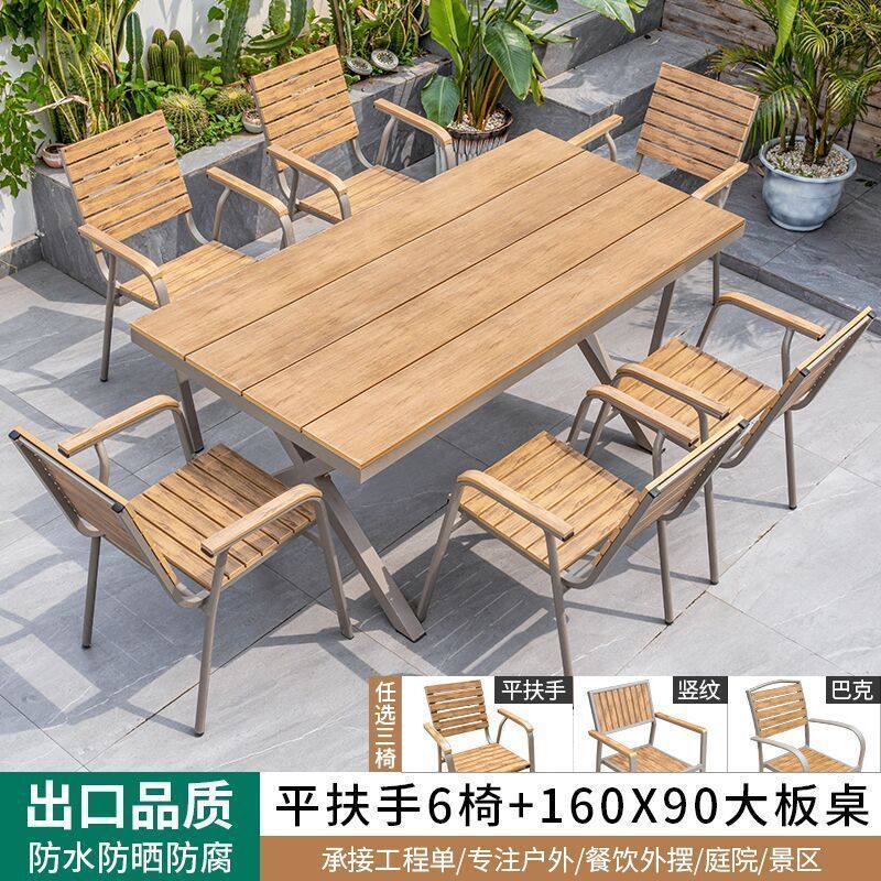 启洛户外桌椅塑木庭院防水防晒木组合休闲咖啡厅室外阳台露天花园