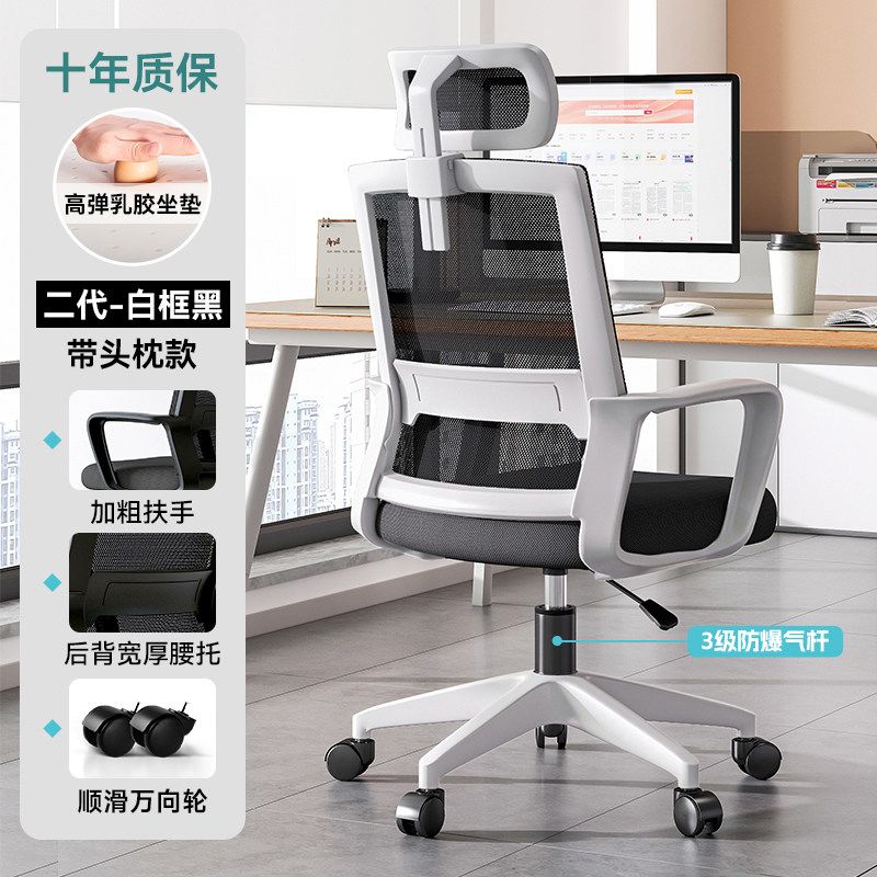 德國辦公椅子電腦椅舒適久坐家用辦公室會議工位座椅靠背升降轉椅