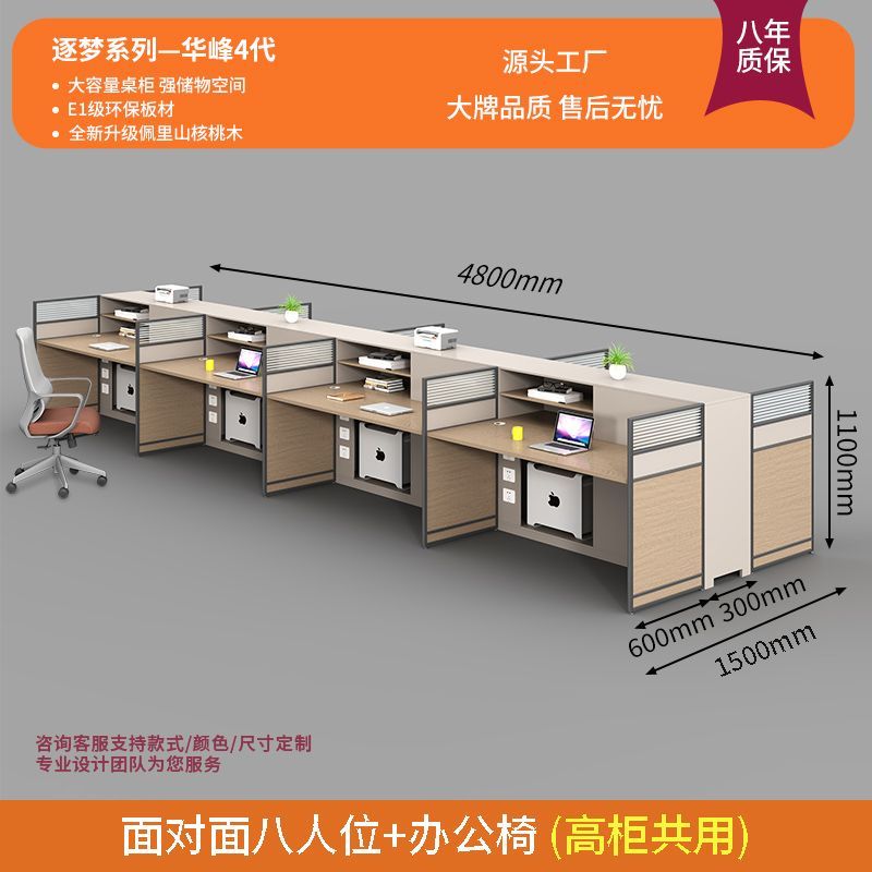 屏风职员财务办公桌椅办公室简约现代4/6/8人职员桌主管桌带高柜