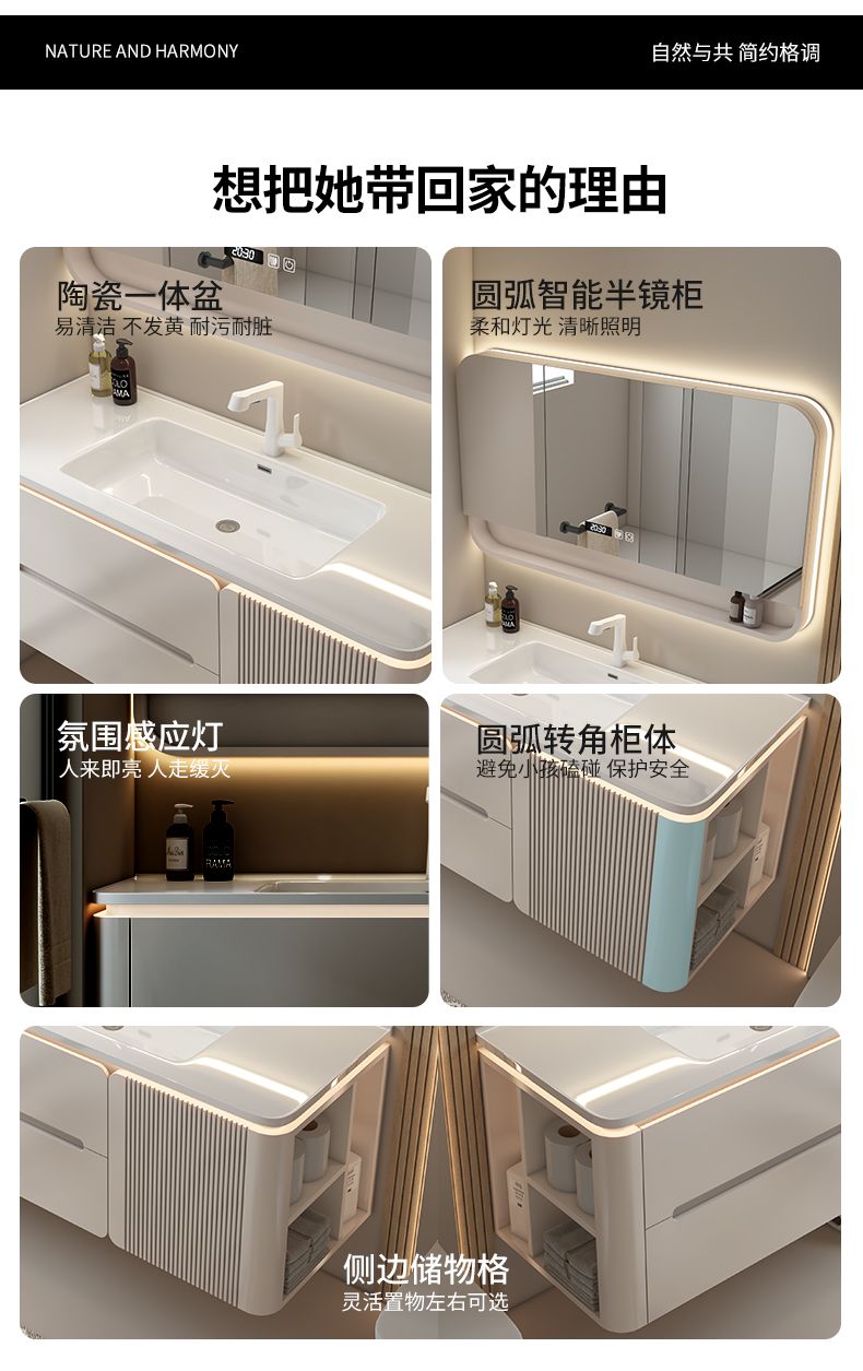 奶油風橡木烤漆浴室櫃組合智能圓角側邊櫃陶瓷一體盆衛生間洗臉檯