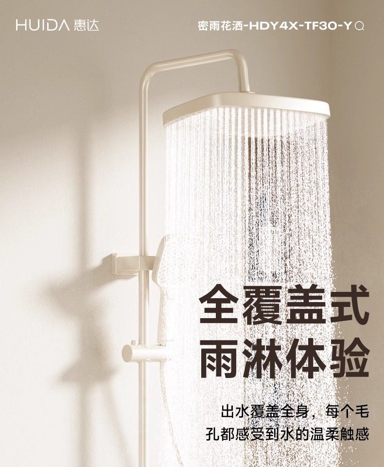 惠達數顯鋼琴按鍵花灑淋浴圓管方頂家用精銅主體衛生間沐浴花灑