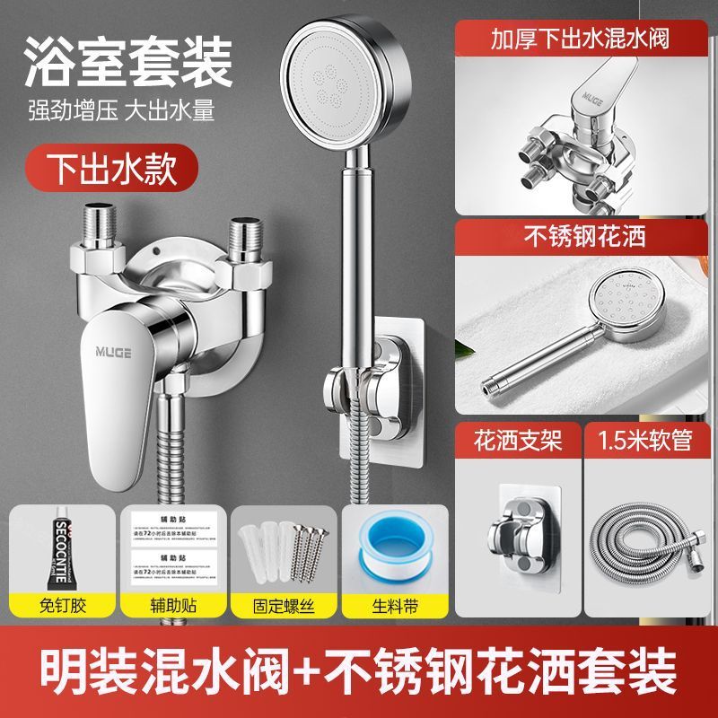睦歌冷熱雙控混水閥淋浴水龍頭花灑簡易三合一太陽能明裝花灑套裝
