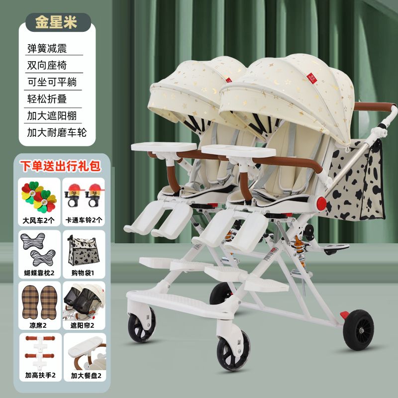 双胞胎溜娃神器大小宝宝可坐可平躺双向座椅折叠双人手推车遛娃车