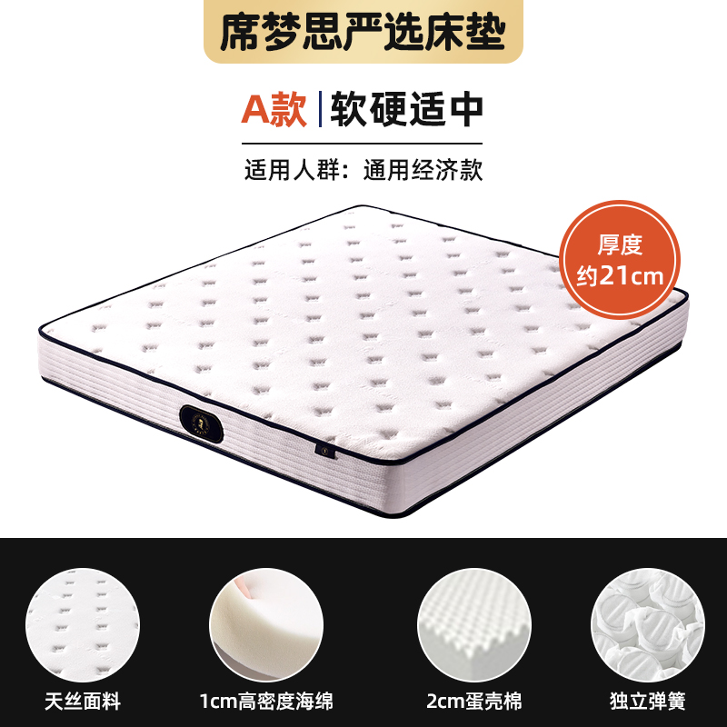 席夢思壓縮捲包牀墊靜音獨立袋裝彈簧家用超軟軟硬
