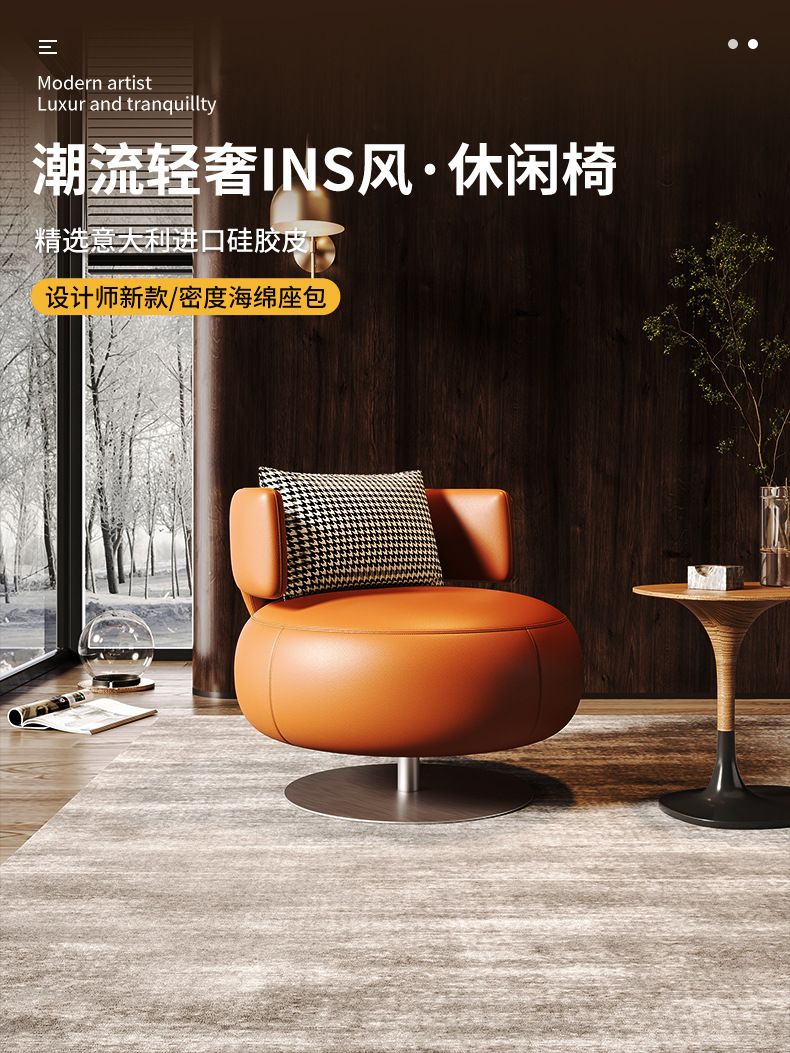 輕奢懶人沙發椅可旋轉椅子單人休閒椅極簡意式北歐接待洽談沙發椅