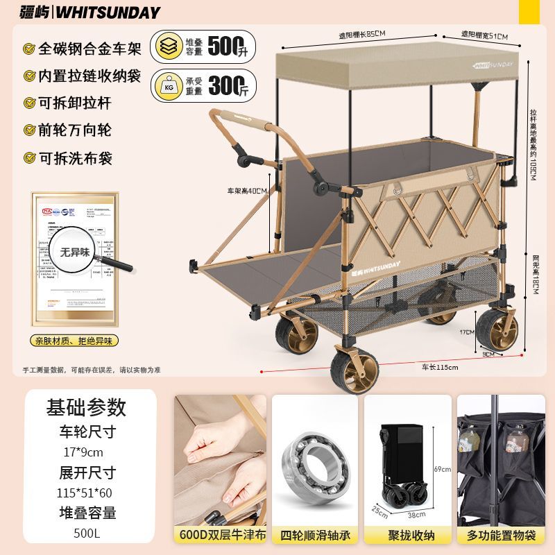 疆嶼戶外露營手推車兒童可躺遛娃車摺疊營地車野餐野營車聚攏遮陽