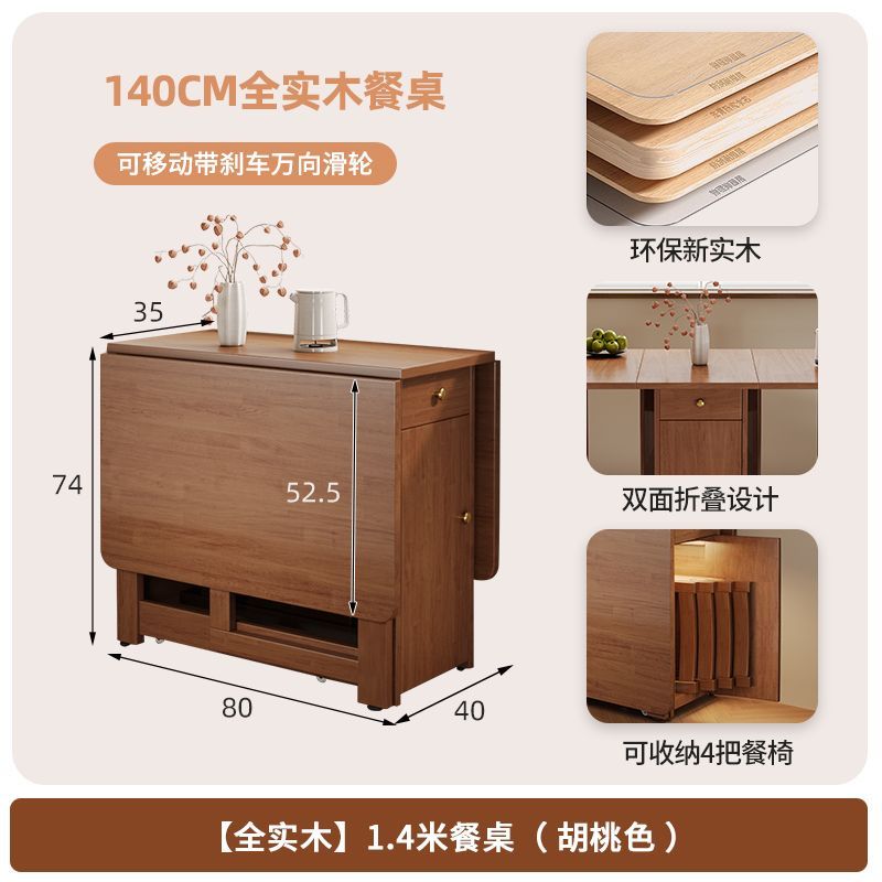 全实木折叠餐桌餐边柜一体桌家用小户型靠墙可伸缩移动多功能桌子