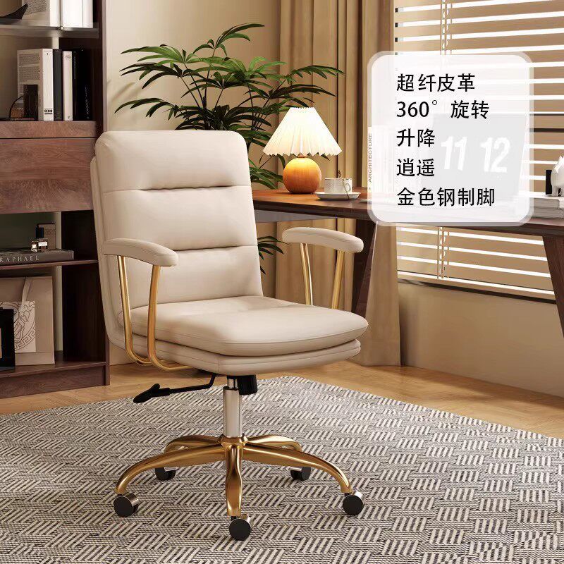 電腦椅 家用宿舍舒適久坐學習化妝椅書桌椅升降旋轉真皮 辦公椅子