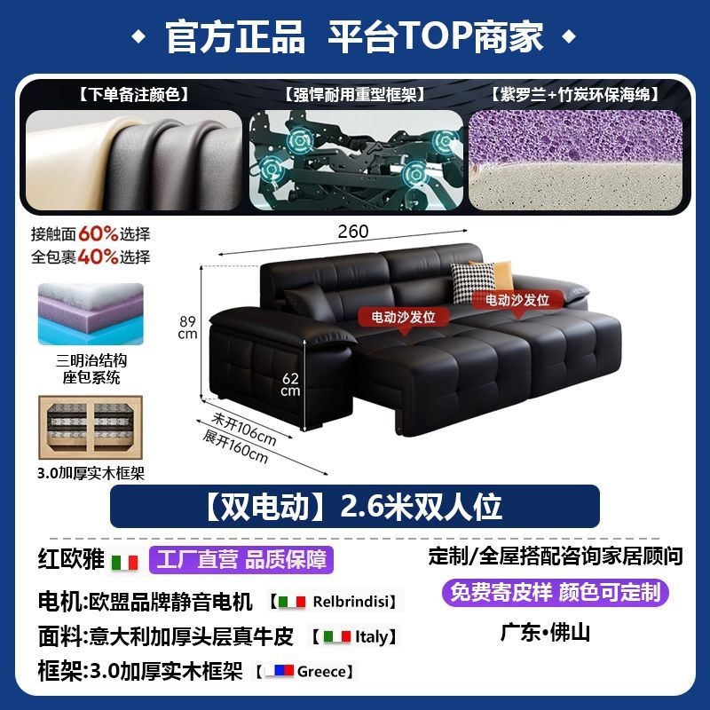 勞倫斯電動真皮沙發牀頭層牛皮靠牆帶儲物客廳電動伸縮可調節沙發
