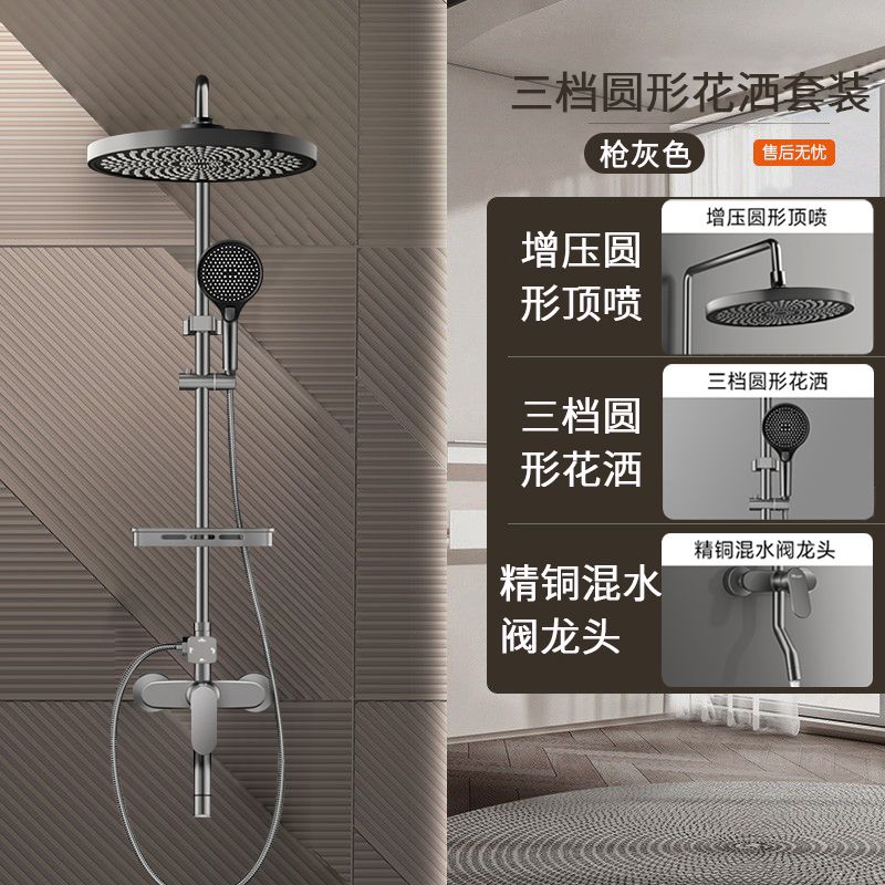美琦笙淋浴花灑套裝三合一浴室衛生間混水閥冷熱水龍頭一體帶頂噴