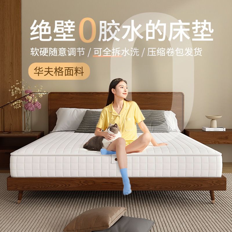 織女全拆式壓縮牀墊可拆洗席夢思家用獨立彈簧乳膠捲包牀墊華夫格