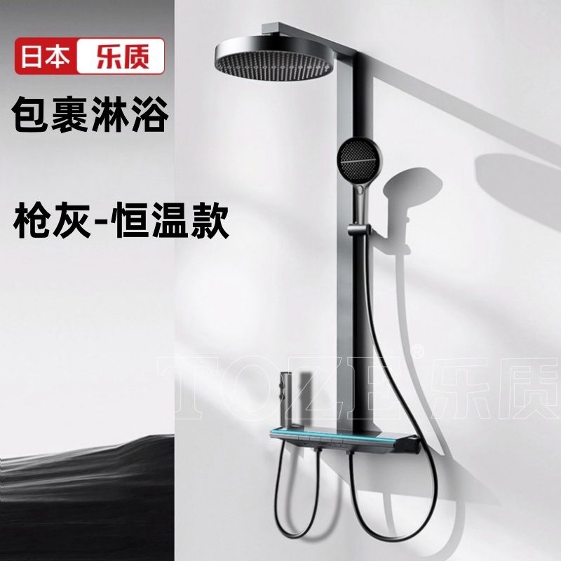 日本樂質淋浴花灑奶白恆溫套裝家用背噴增壓沐浴室大頂噴數顯花灑