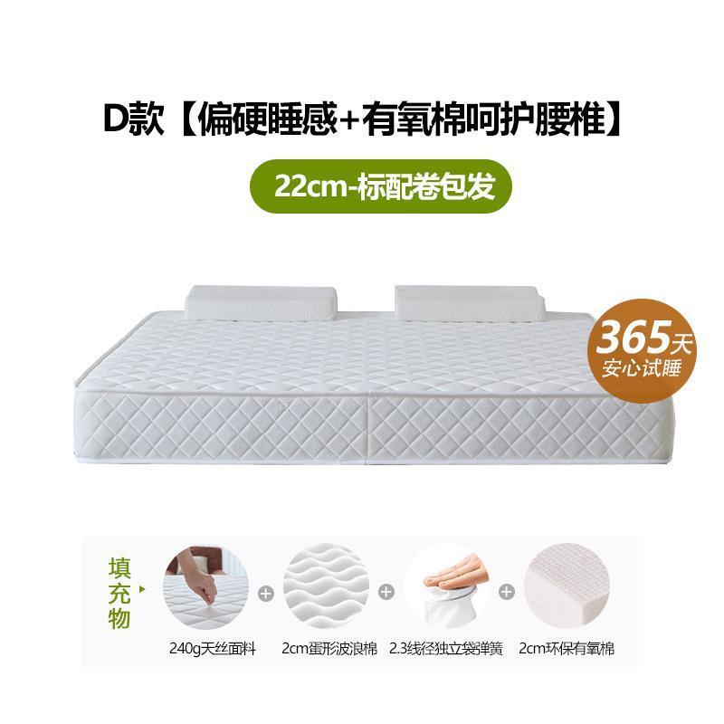 虞夢莎牀墊護脊乳膠獨立袋彈簧經濟型雙人可捲包記憶棉20cm厚牀墊