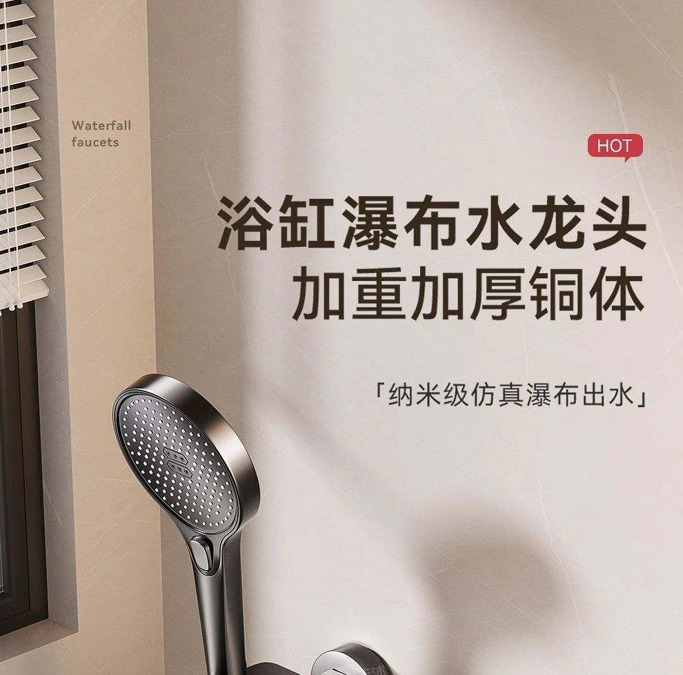 瀑布浴缸專用水龍頭牆出大流量淋浴花灑全銅冷熱花灑家用缸邊龍頭