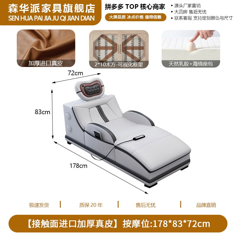 森华派简约现代真皮沙发客厅大户型多功能按摩椅贵妃位设计师沙发