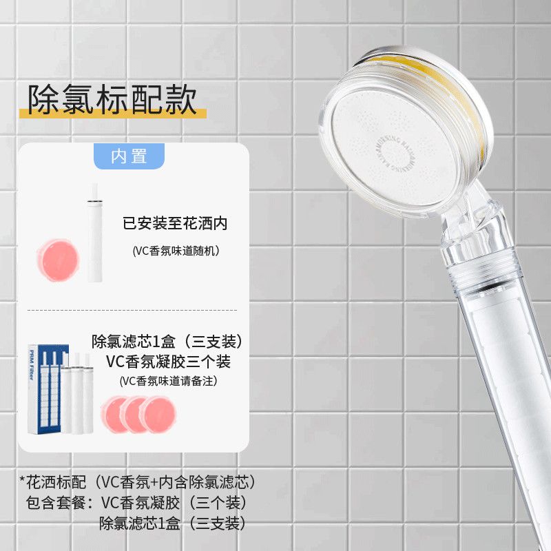 MorningRain過濾增壓花灑除氯VC香氛家用洗澡浴室花灑抑菌通用4分