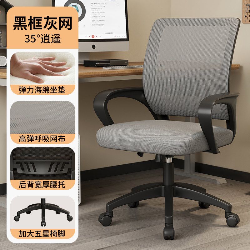 辦公椅子電腦椅舒適久坐家用萬向輪會議工位座椅網布升降靠背轉椅