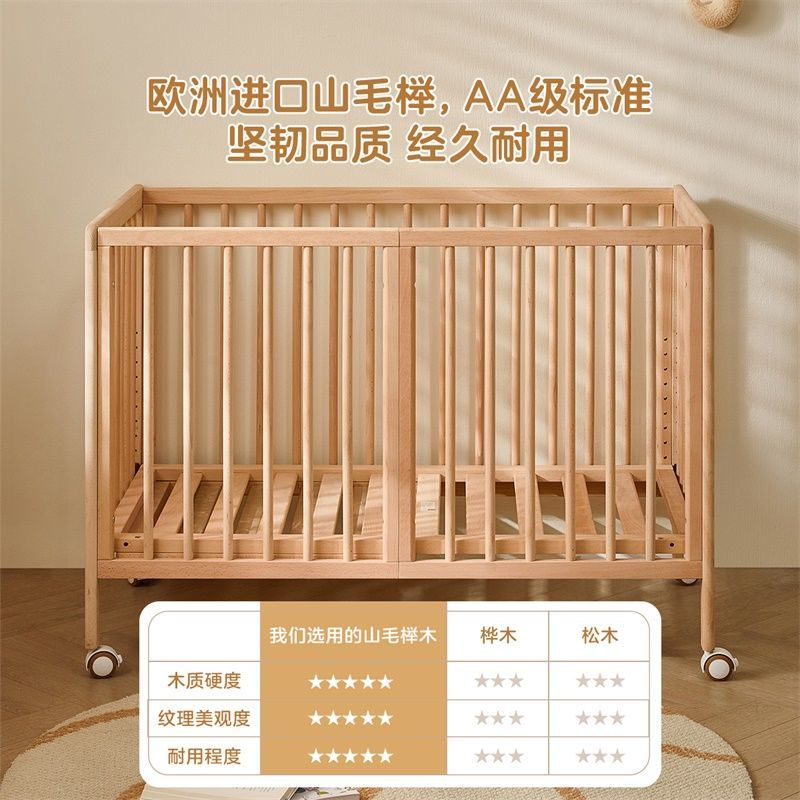 全友家居实木婴儿床原木风山毛榉加宽床边可调节移动儿童拼接床