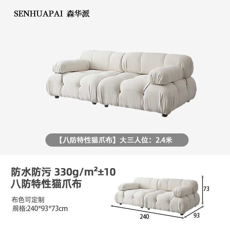 [森華派]奶油沙發布藝白色貓抓布簡約網紅復古模塊組合ins風布沙發
