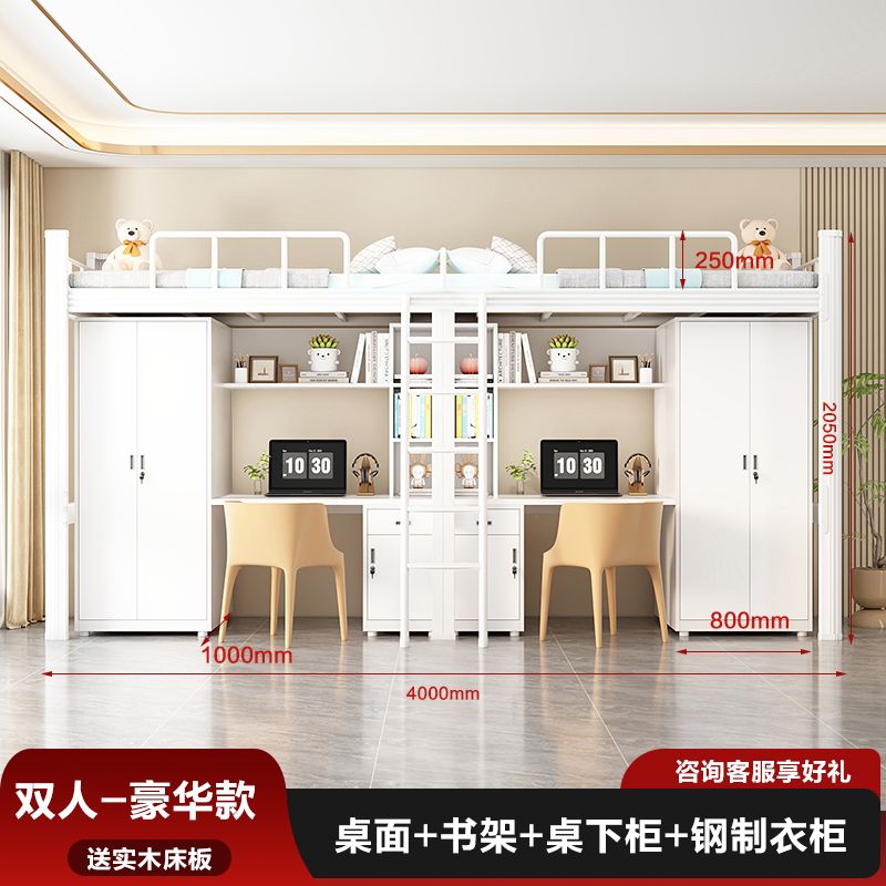 上牀下衣櫃桌書櫃大學生宿舍組合牀員工鐵架牀公寓鐵藝落地爬梯