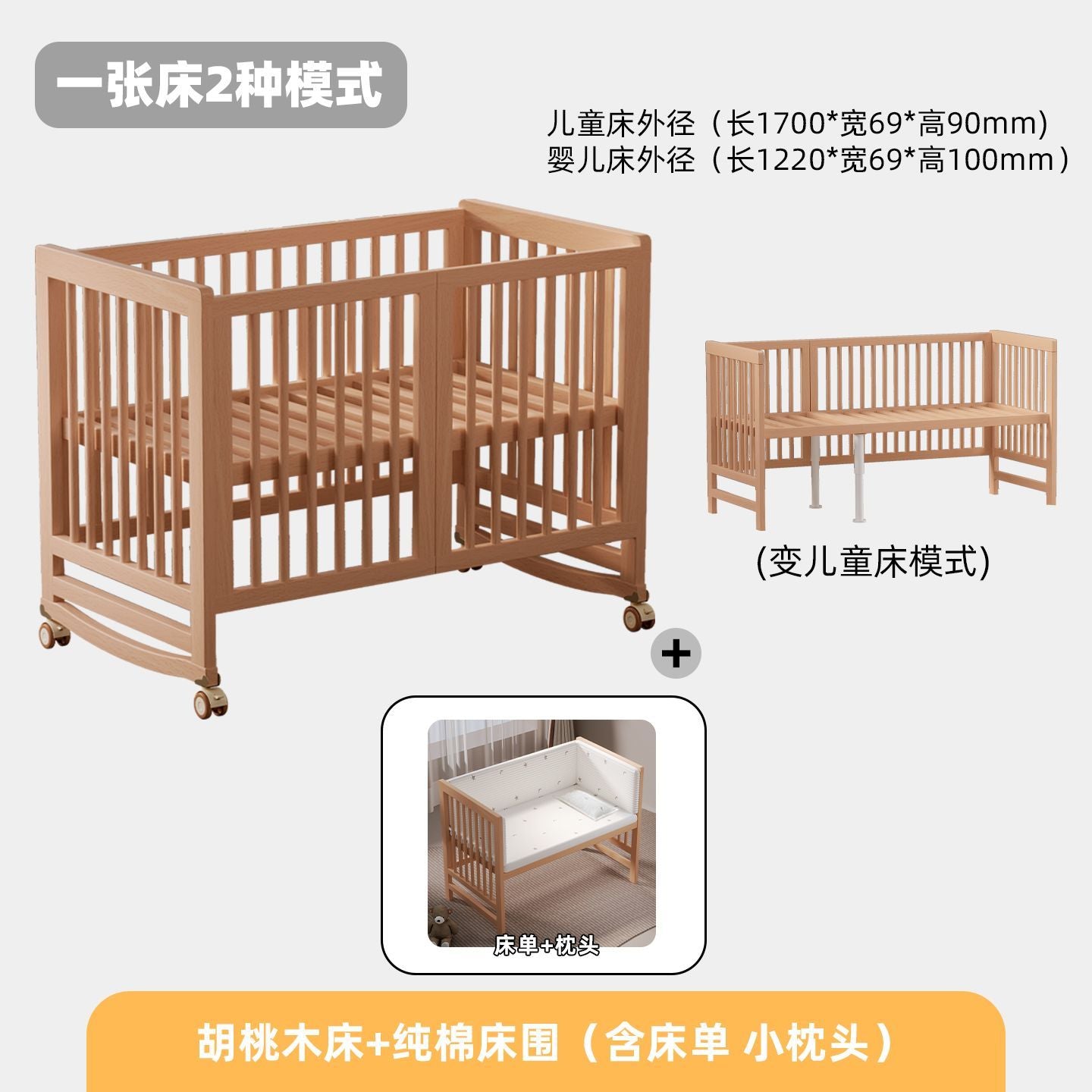 睿寶嬰兒牀兒童拼接牀實木可移動新生兒牀邊牀多功能拼接大牀