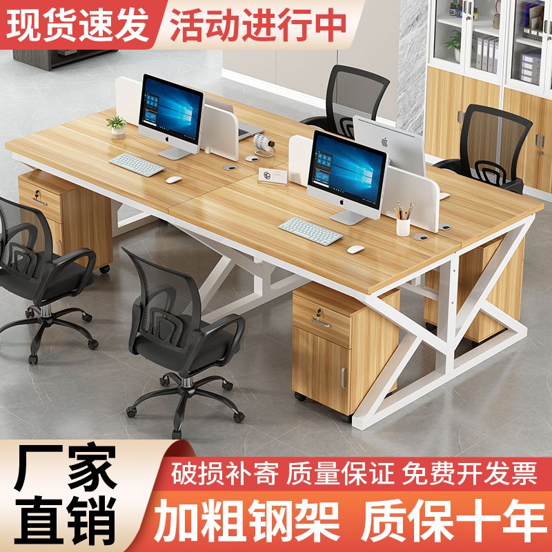 职员办公桌员工电脑桌2/4/6/人位卡座组合简约现代屏风工作位新款