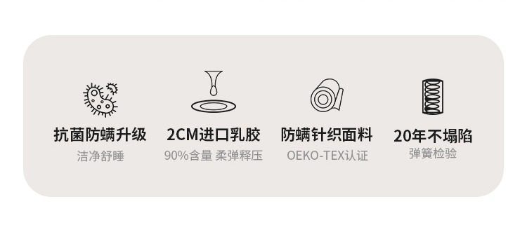 壓縮捲包獨立袋彈簧牀墊席夢思家用乳膠全拆式牀墊零壓記憶棉
