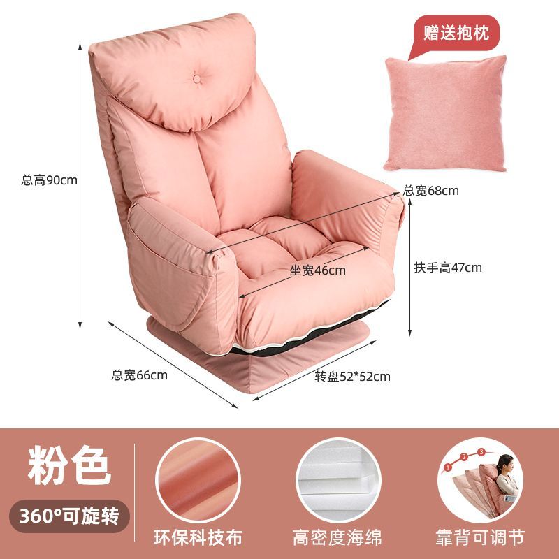 懒人沙发榻榻米飘窗座椅可躺可睡床上靠背椅阅读扶手可旋转可折叠