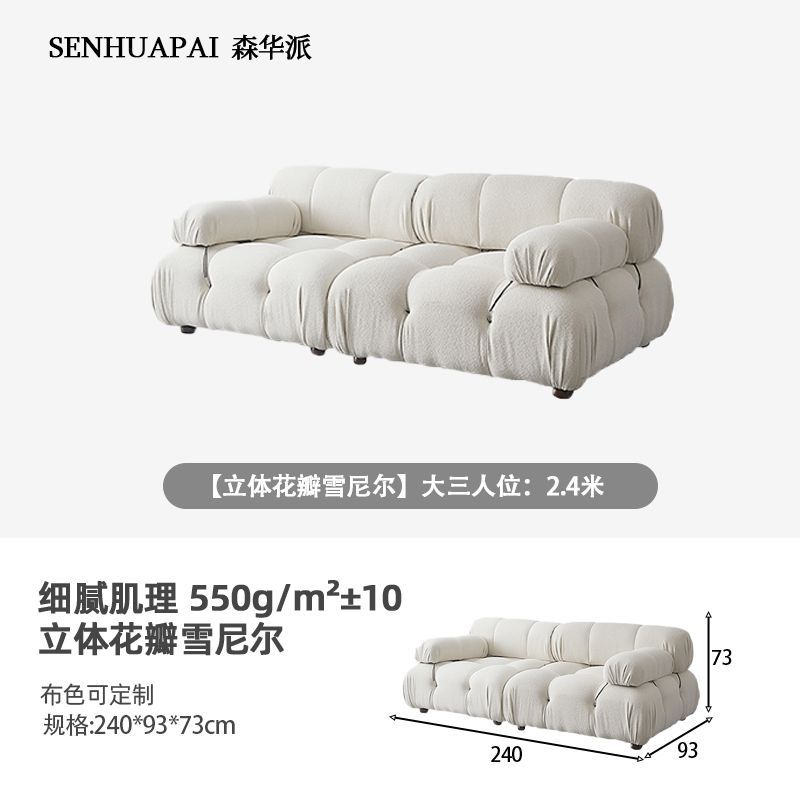 [森華派]奶油沙發布藝白色貓抓布簡約網紅復古模塊組合ins風布沙發