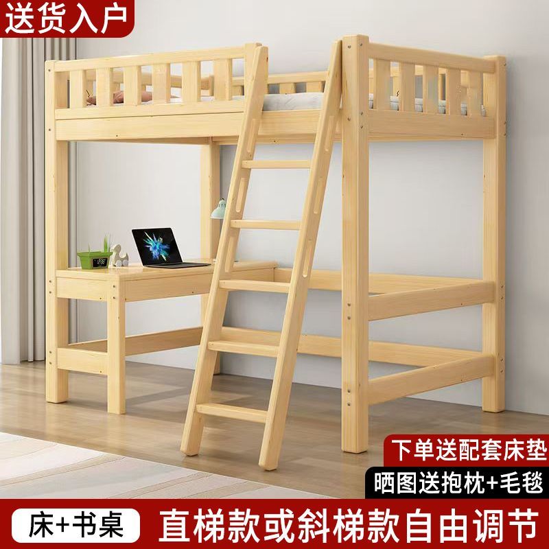 實木高架牀單上層成人上牀高低書桌牀上組合兒童多功能小戶型優選