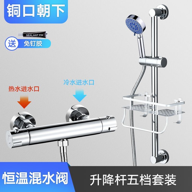 全銅智能恆溫浴缸淋浴花灑冷熱水龍頭太陽能自動調溫熱水器混水閥