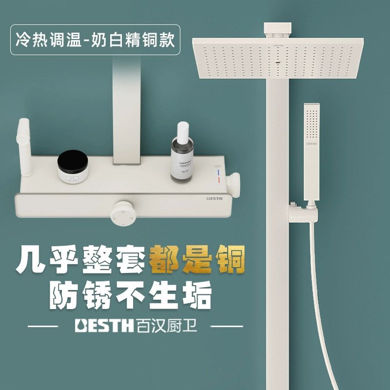 百漢淋浴花灑套裝槍灰色奶白家用浴室貼牆增壓淋浴龍頭套裝噴頭