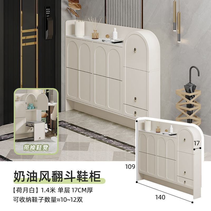 奶油風超薄翻鬥鞋櫃17cm窄家用門口2024新款入戶玄關鞋櫃帶凳一體