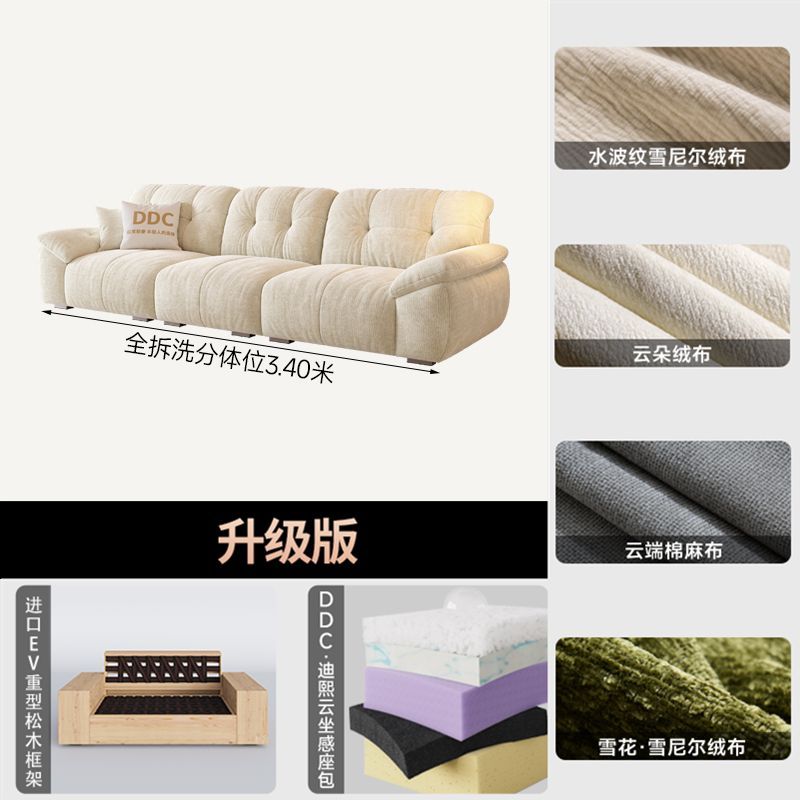 [DDC]抱抱熊布藝沙發可全拆洗 復古奶油風雲朵沙發雪尼爾絨布藝沙發