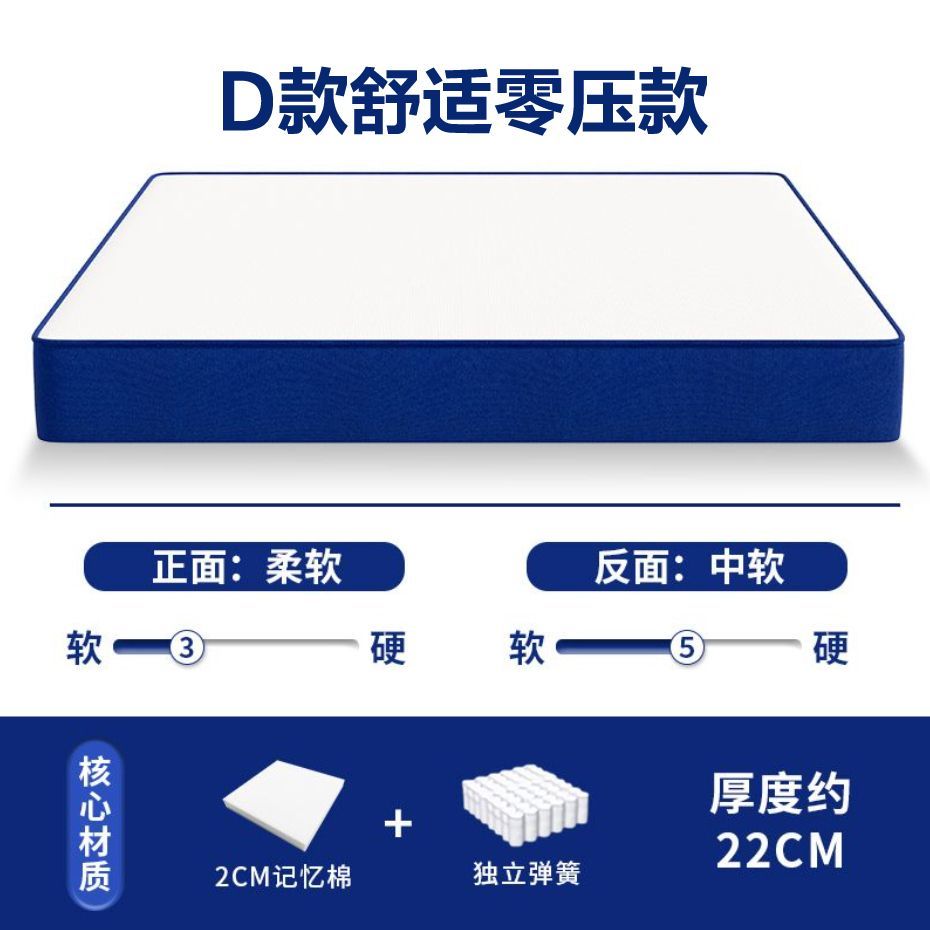 海馬記憶棉壓縮舒適牀墊席夢思乳膠墊五星酒店捲包獨立彈簧牀墊
