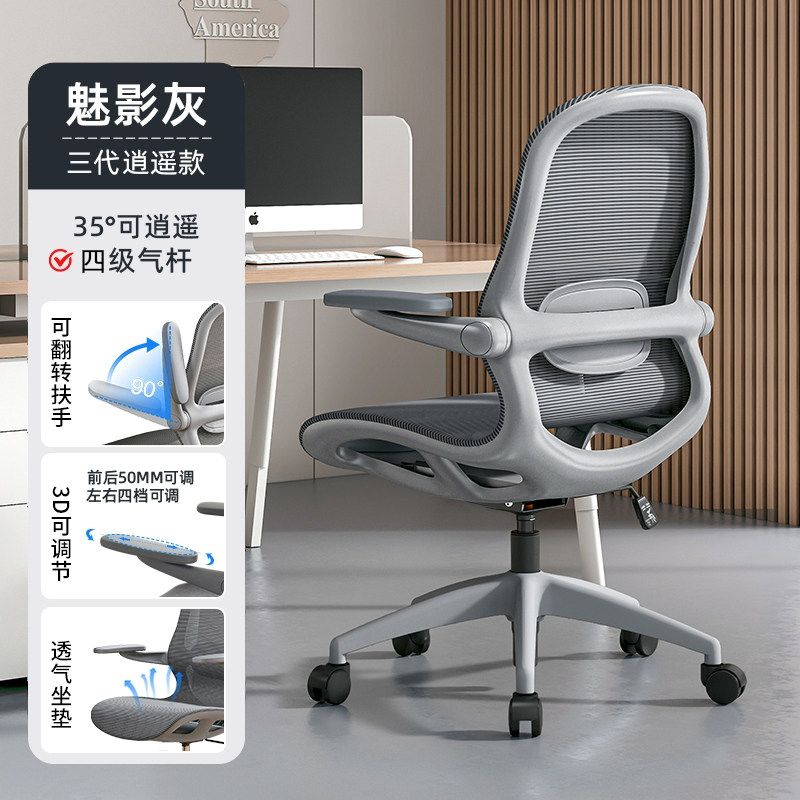 【米勒出口】辦公椅子舒適久坐家用電腦椅職員工位座椅人體工學椅