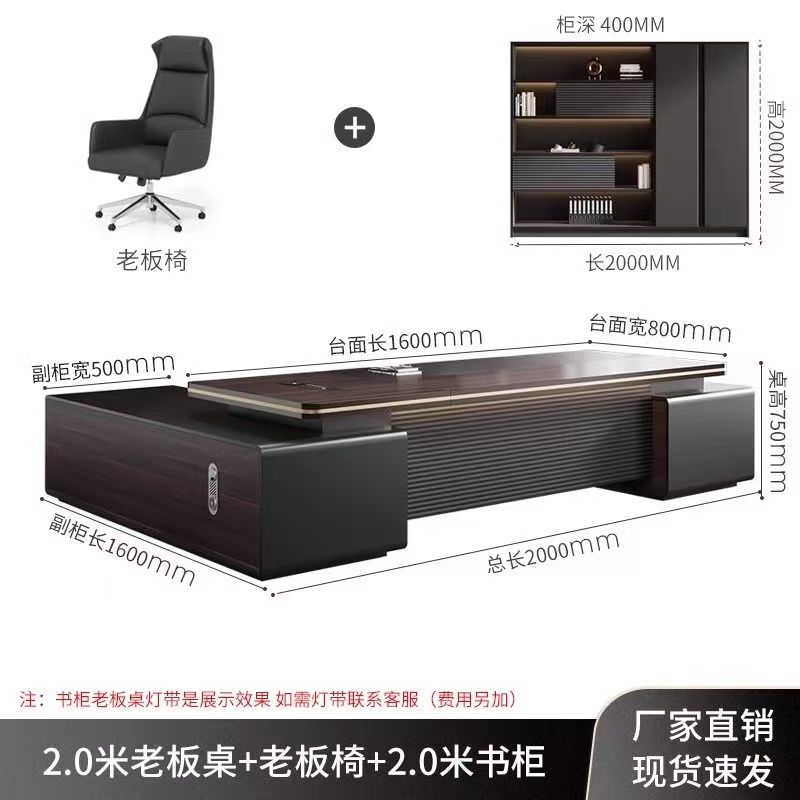 办公桌老板桌轻奢椅组合简约现代总裁桌领导办公室家具经理大班台