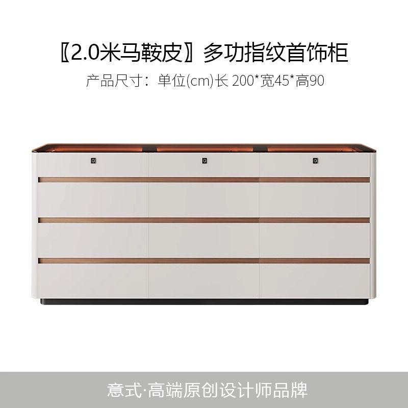 现代家用实木储物柜轻奢卧室床尾收纳柜衣帽间首饰珠宝展示柜斗柜