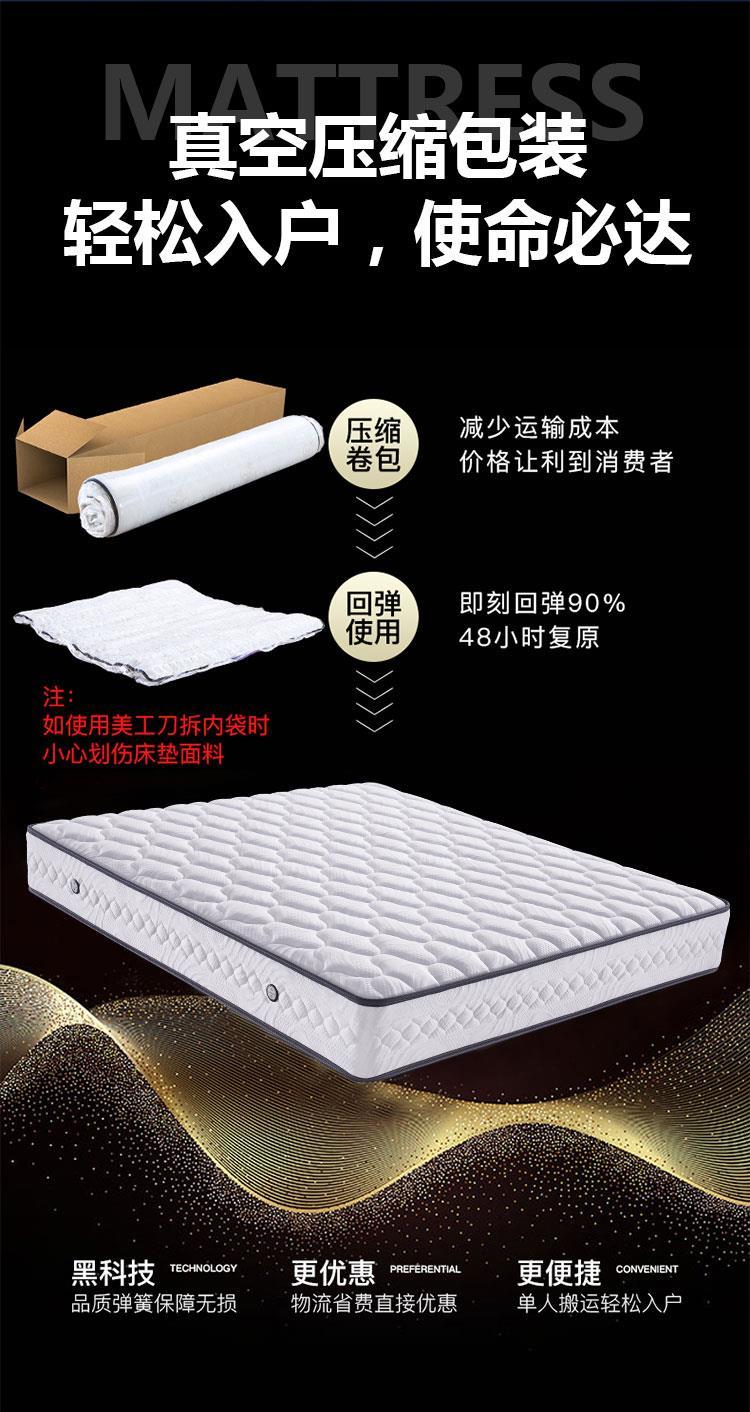 蘇溪海馬記憶棉盒子牀墊席夢思乳膠壓縮捲包超軟彈簧五星級酒店款