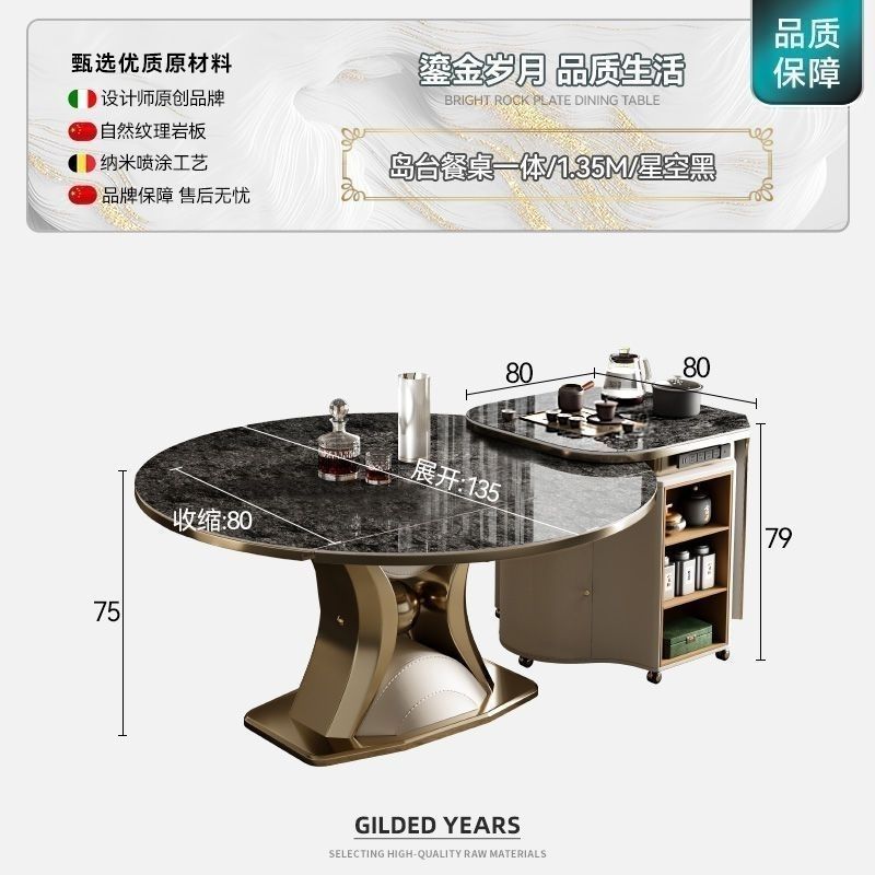 岛台餐桌一体伸缩家用圆形简约轻奢方圆两用现代岩板餐桌椅组合