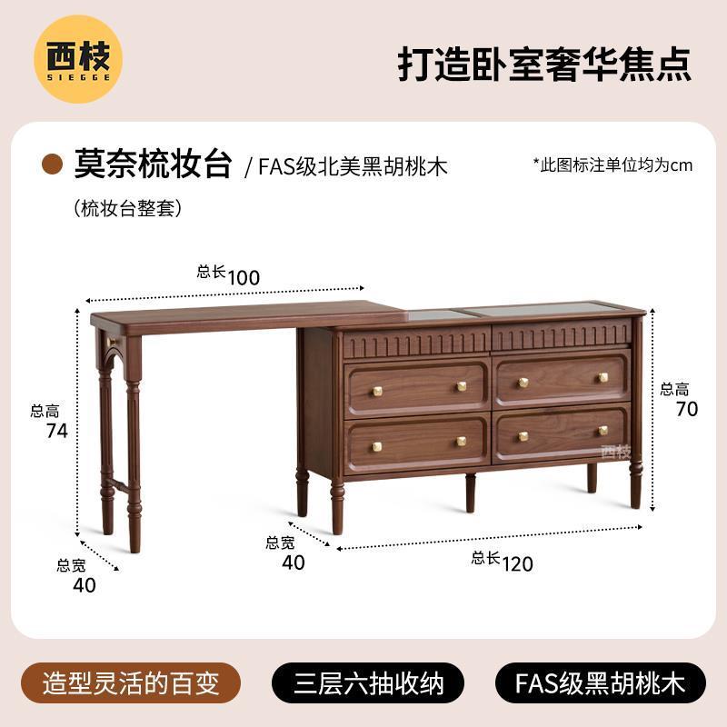 北美黑胡桃木梳妝檯鬥櫃一體法式復古可伸縮臥室中古實木化妝桌子