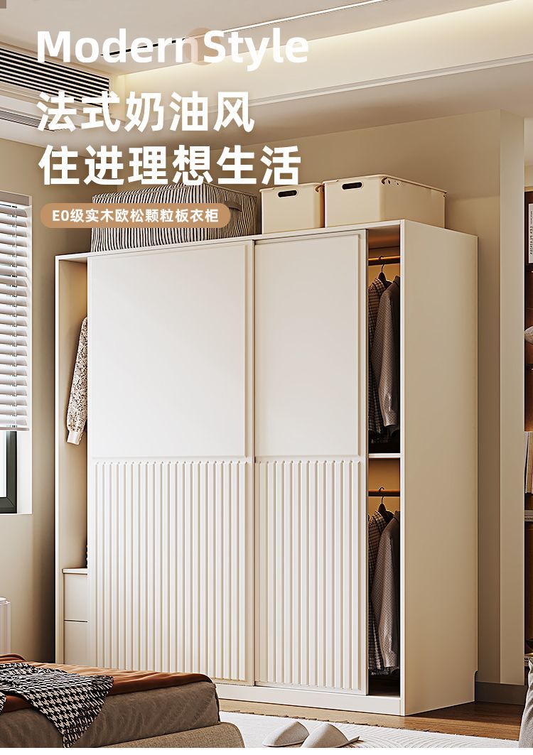 奶油風衣櫃臥室白色簡約現代小戶型推拉門家用滑移門儲物衣櫥櫃子