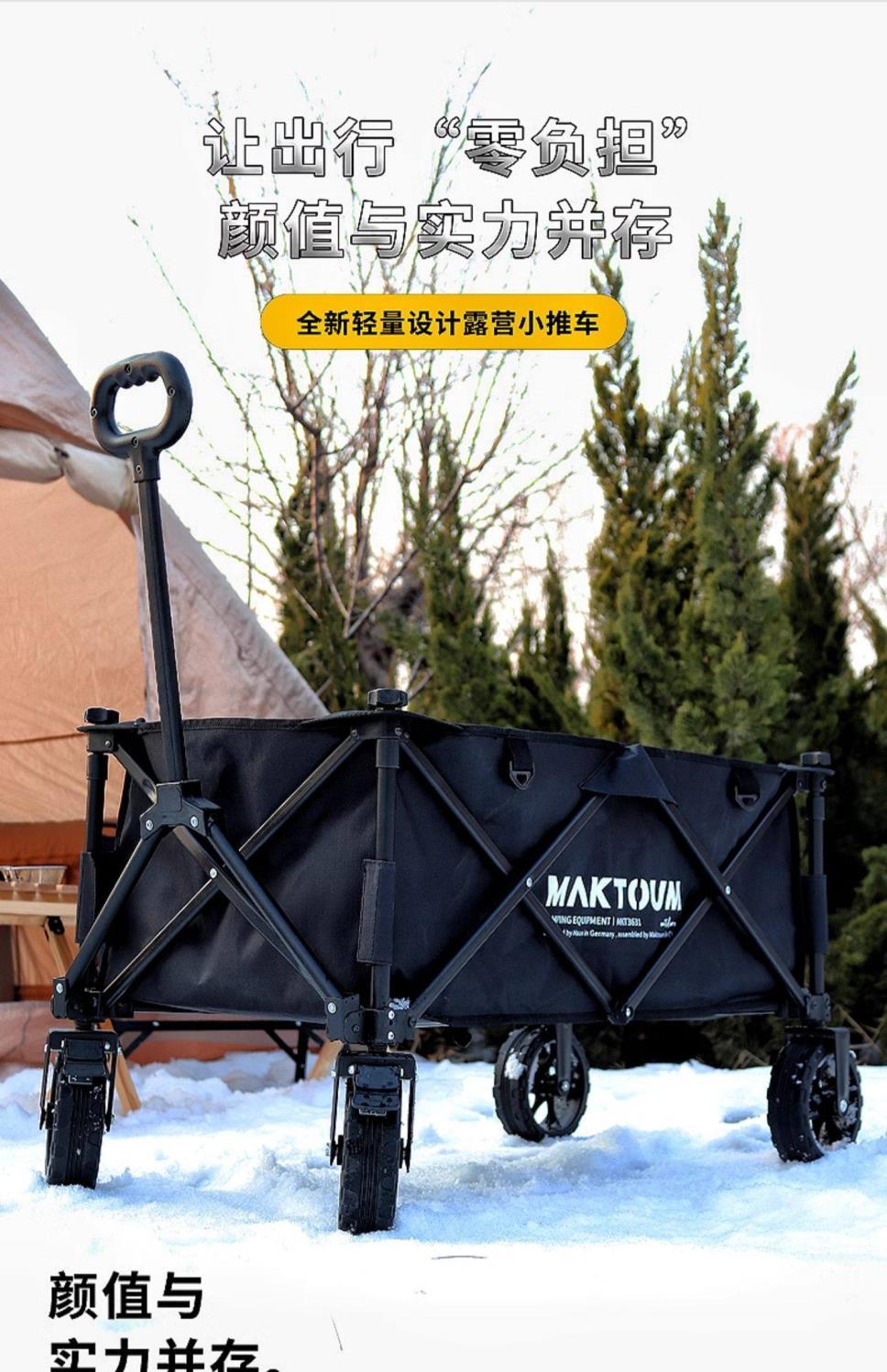馬科途maktoum輕型碳鋼MA5露營車營地車戶外手推車摺疊便攜郊遊車