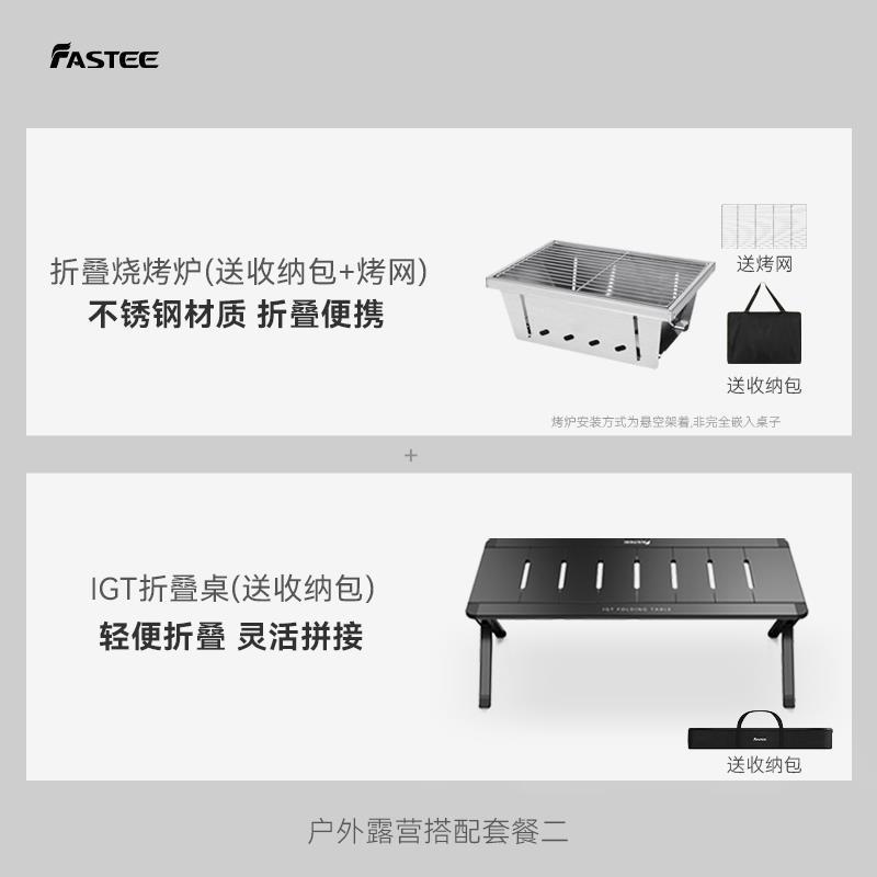 Fastee法詩緹IGT戶外露營桌子摺疊便攜戰術蛋卷桌鋁合金野餐桌椅