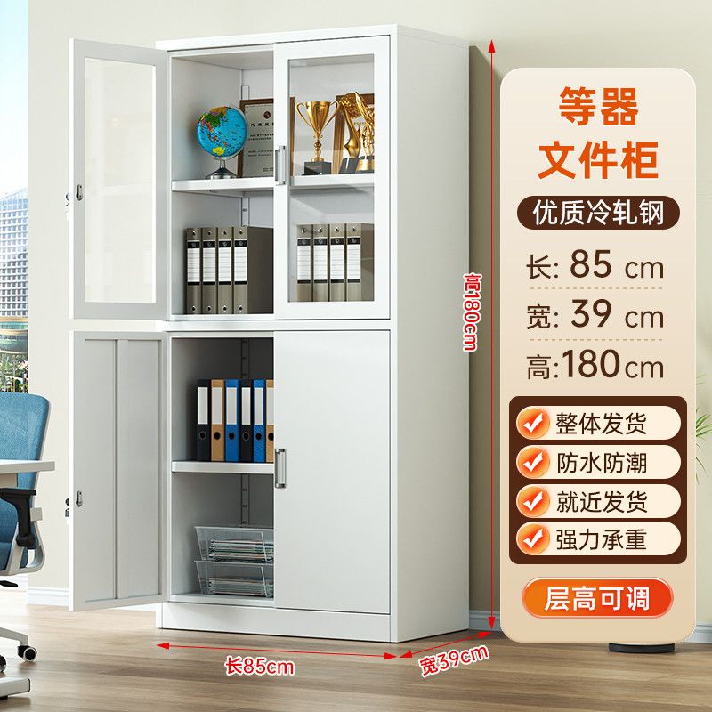 钢制文件柜铁皮柜子办公室资料柜凭证柜档案柜收纳书柜带锁储物柜