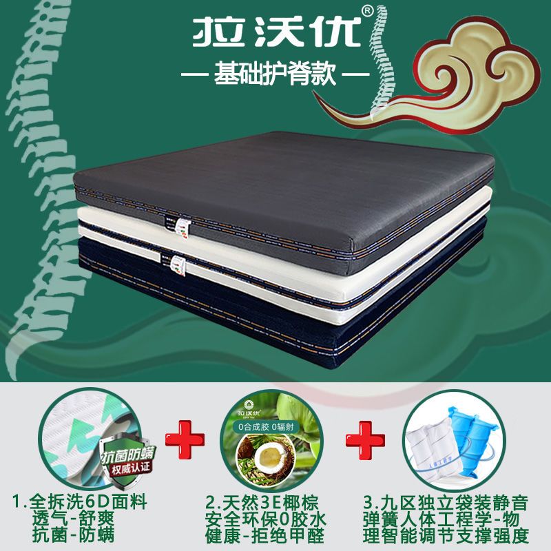夢輝思全拆式捲包牀墊獨立袋裝彈簧墊天然乳膠牀墊環保椰棕墊直供