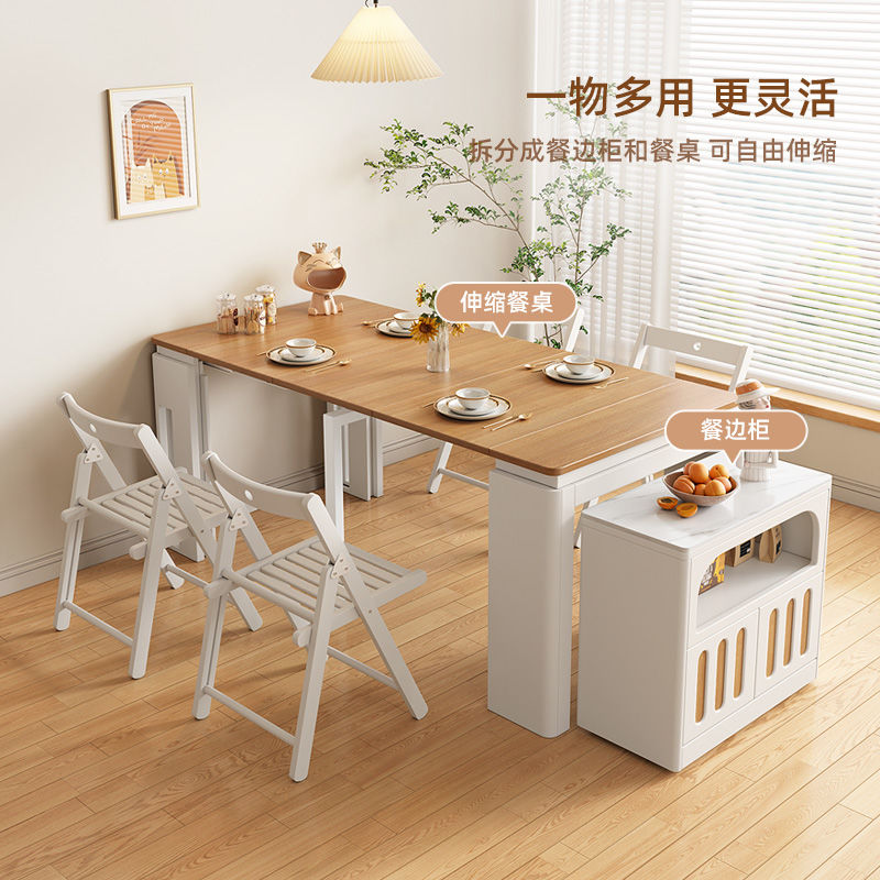 折叠餐桌餐边柜一体小户型家用餐厅多功能伸缩吃饭桌椅组合