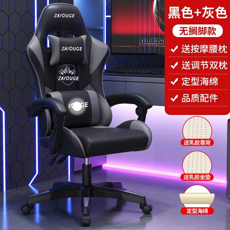 电竞椅家用电脑椅舒适久坐主播游戏椅竞技网咖椅子可调节可躺转椅