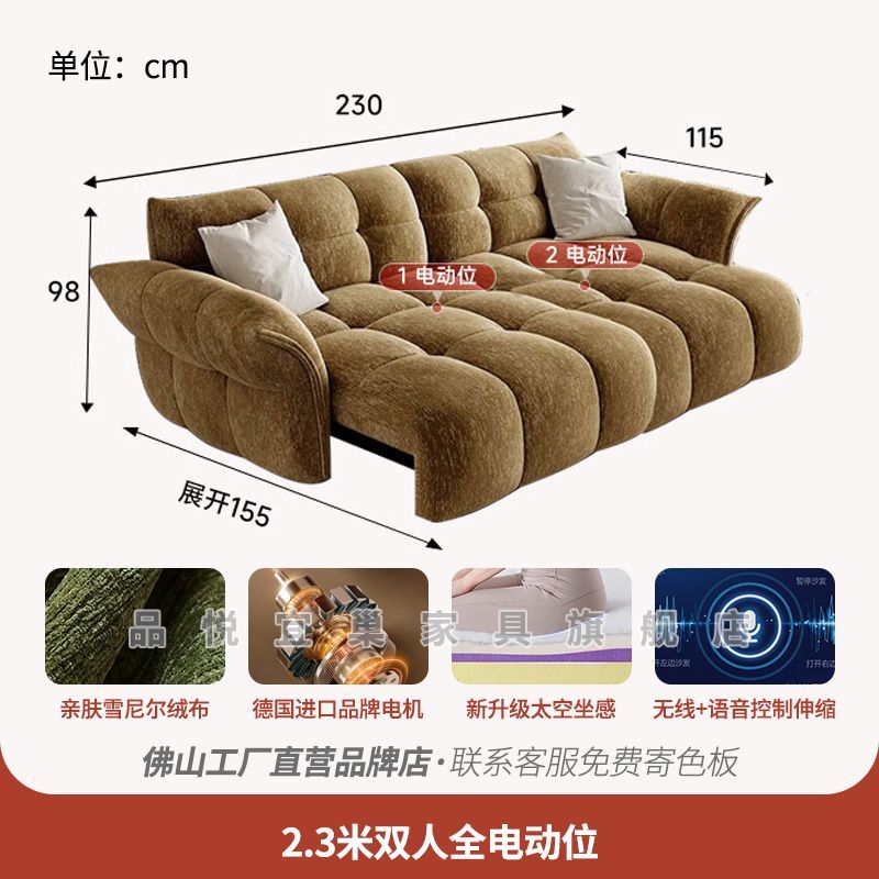网红奶油风百合沙发雪尼尔绒布智能语音电动可伸缩直排花瓣沙发床